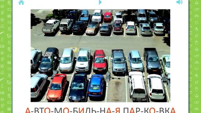 Учебные Карточки (Домана) для детей №10 - Город и городская жизнь смотреть онлайн