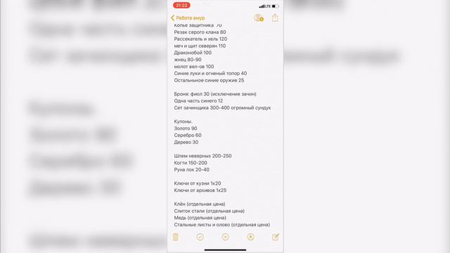 Фростборн. Мои цены на товар. смотреть онлайн