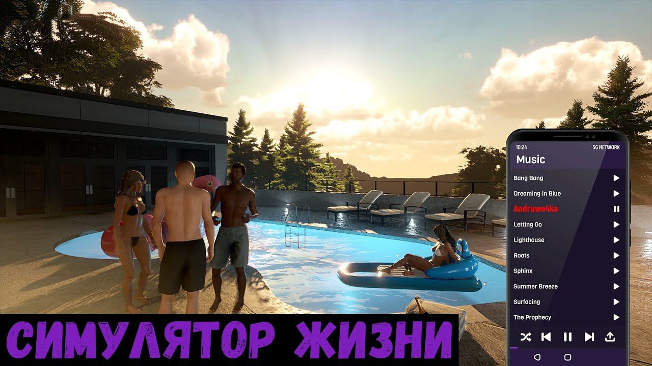 Симулятор жизни - Denizen #2 смотреть онлайн