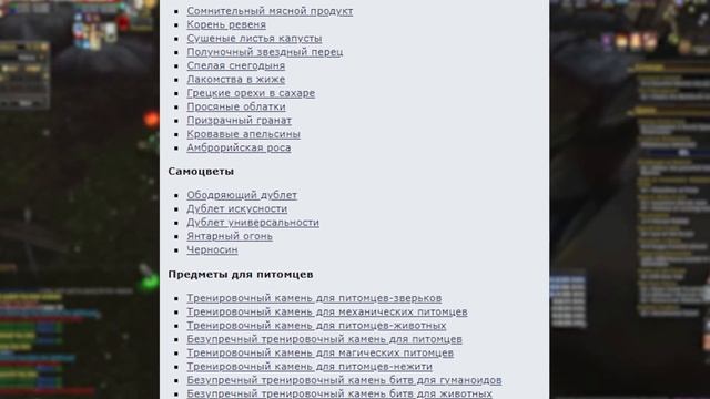 WOW на телефоне, АПЫ И НЕРФЫ, НОВОСТИ WOW SHADOWLANDS смотреть онлайн