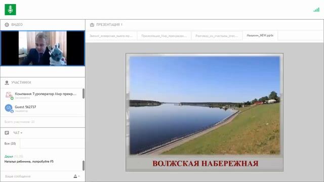 Леонид Чистяков. Ведущий специалист по туризму администрации Мышкинского муниципального района смотреть онлайн