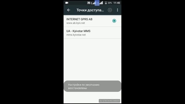 Что делать если не работает мобильный интернет на телефоне смотреть онлайн