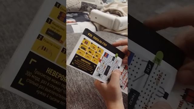 Полярность электронных элементов смотреть онлайн