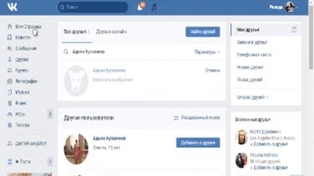 Как удалить из друзей забаненные аккаунты смотреть онлайн