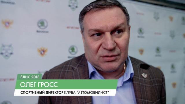 День 1. ŠKODA Junior International Hockey Cup