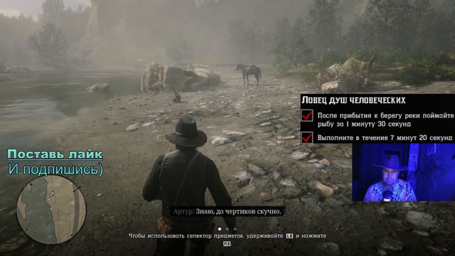 Ред Дед Редемпшн 2🐟🐟🐟🥇🥇🥇 Ловец душ человеческих! Глава 2 Миссия 13 смотреть онлайн