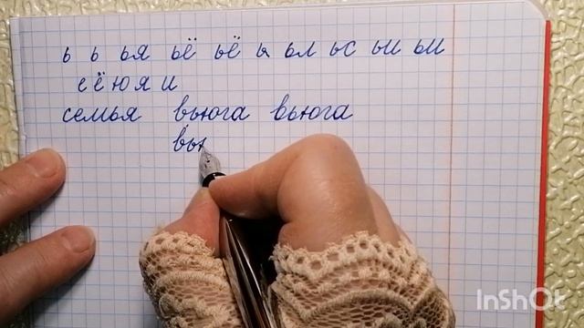 Чистописание. Буквы ъ, ь, ы. Как исправить почерк в любом возрасте смотреть онлайн