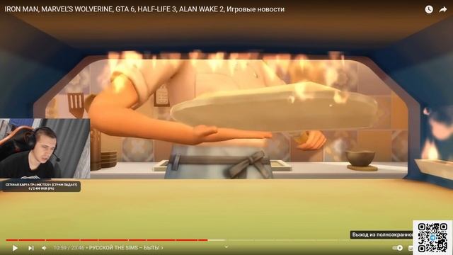 Svoicheel смотрит - IRON MAN, MARVEL’S WOLVERINE, GTA 6, HALF-LIFE 3, ALAN WAKE 2, Игровые новости смотреть онлайн