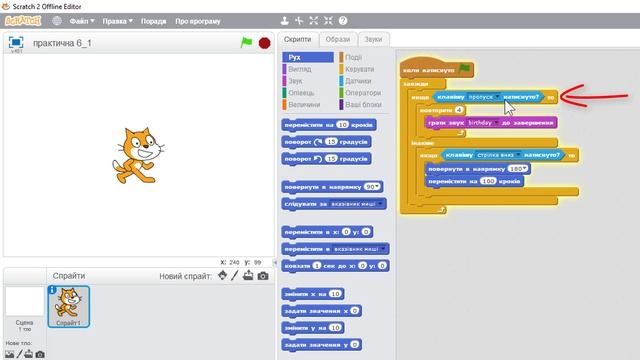 Практична робота № 6. Проекти з вкладеними циклами та розгалуженнями | 6 клас | Ривкінд смотреть онлайн