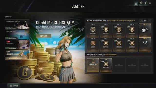 PUBG - Как получить Бесплатные G-Coins смотреть онлайн