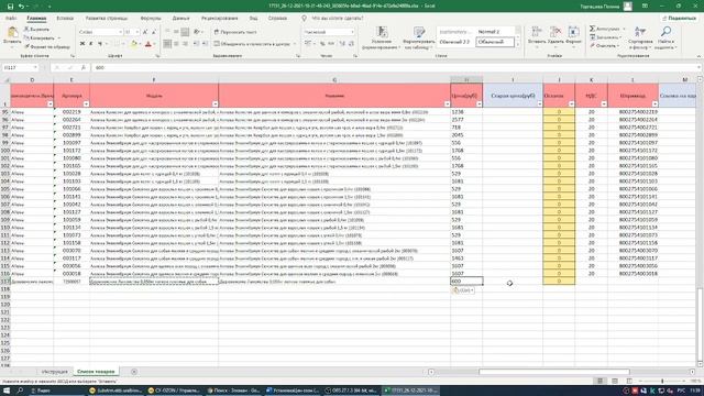 Как загрузить фид (каталог) Сбермегамаркет смотреть онлайн