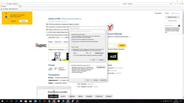 Настройка прокси в браузере Internet Explorer смотреть онлайн