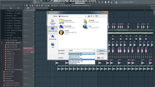 Как сохранить трек в Fl Studio 12 Demo 4 смотреть онлайн