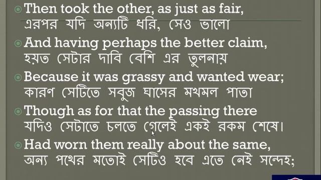 The Road Not Taken by Robert Frost। Translation। Summary and Analysis in Bengali। বাংলা লেকচার। смотреть онлайн