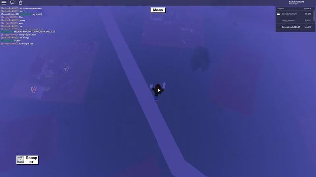 ЛЕТАЮ НА ТОПОРЕ #2 (+ инструкция) (Roblox,Lumber Tycoon 2)