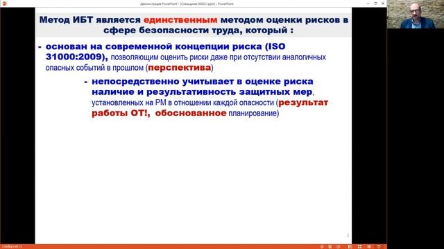 Представляем Метод ИБТ и программу Риск-Эксперт. Часть1.