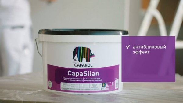 Caparol Capasilan (Капасилан): для большей элегантности