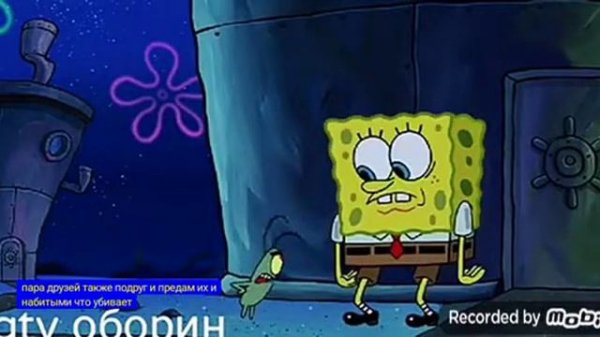 музыка музыка губка Боба