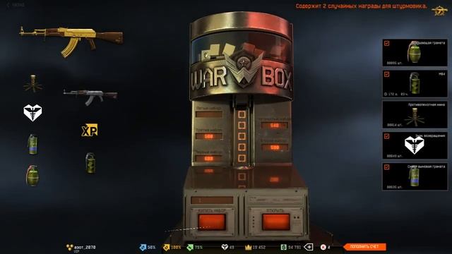Warface Савыч азот_2070 4 смотреть онлайн