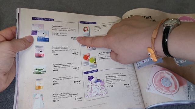 Oriflame 18 каталог 237 баллов