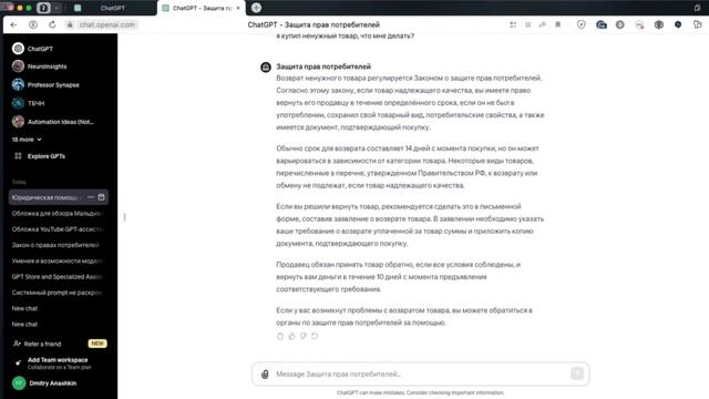 GPT-store и обзор GPTs ассистентов смотреть онлайн