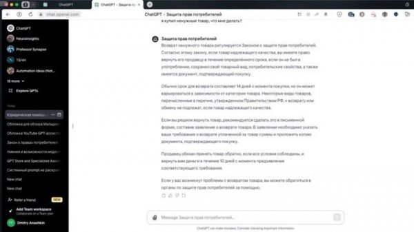 GPT-store и обзор GPTs ассистентов