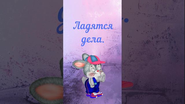 Поздравление с Днем Дочери! смотреть онлайн