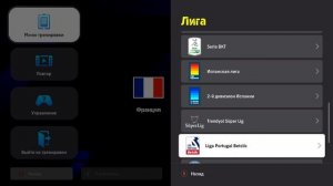 Как добавить все команды и лиги в EFootball 24/How to add all teams and leagues / ENG VER IN PROFIL