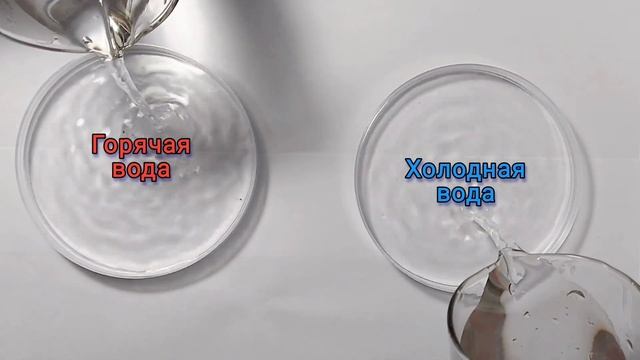 Невероятная Диффузия | Диффузия в жидкостях