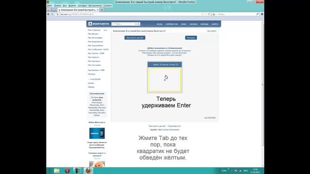 3 Способа накрутить клики в приложении "Кликомания" смотреть онлайн