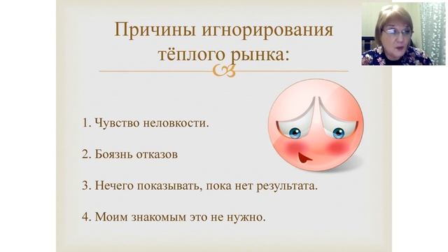 Галина Циро. Работа по тёплому рынку. смотреть онлайн