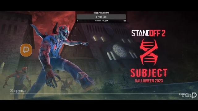 Прохожу весь хелуинский пасс в стандоф 2!?? // Стандофф 2 смотреть онлайн