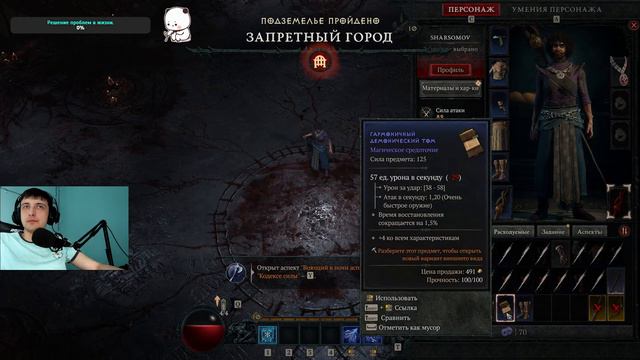 Исправили или Испортили Diablo IV за месяц 2K смотреть онлайн