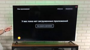 Квантовые точки от Сбера - QLED TV 65» за 55К с ассистентом и установкой .apk. Настолько хорошо?