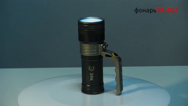 PA-804 ФОНАРЬ ЭРА ФОНАРЬ-ПРОЖЕКТОР АЛЮМИНИЕВЫЙ || МОЩНЫЙ ФОНАРЬ смотреть онлайн