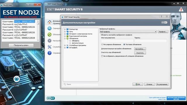 NOD32 Key смотреть онлайн