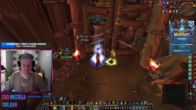 Голосуем! Завтра новая история! А сегодня РПБ Ферал PVP WoW Sirus X5! #sirus #feral #pvp