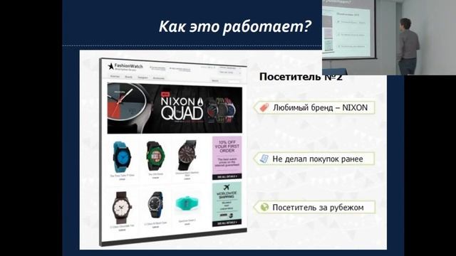 Инструменты персонализации контента |33-я конференция Взлёт Медиа