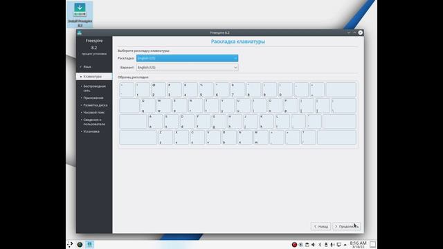 Freespire Linux. Установка (часть 1) смотреть онлайн