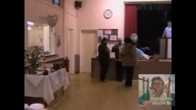 Замуж за иностранца. Свадьба в Англии. Продолжение. Видеозапись 2008 года. №313 Жизнь в Англии. смотреть онлайн