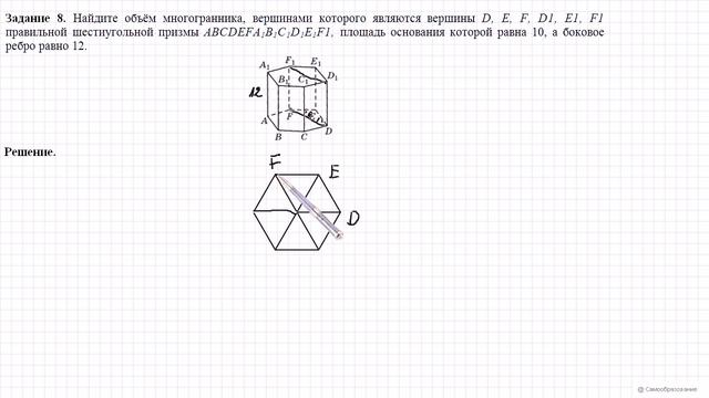 Вариант 6 Задание 8 ЕГЭ 2016 Математика, И В Ященко 36 вариантов Решение Ответ смотреть онлайн