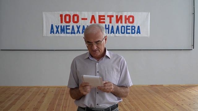100 лет со дня рождения Ахмедхана Хамурзовича Налоева! смотреть онлайн