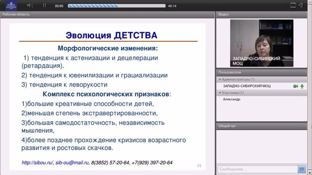 Тенденции развития дошкольника и проблемы РППС в ДОУ (Гусева Т.А.) смотреть онлайн