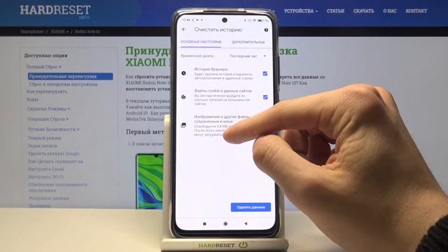 Как очистить историю браузера на Xiaomi Redmi Note 10? Удаление посещённых сайтов на Xiaomi Note 10 смотреть онлайн