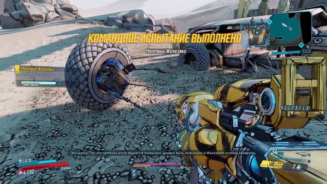 Borderlands 3 Амара #103 Мертвый Железяка Осколки смотреть онлайн