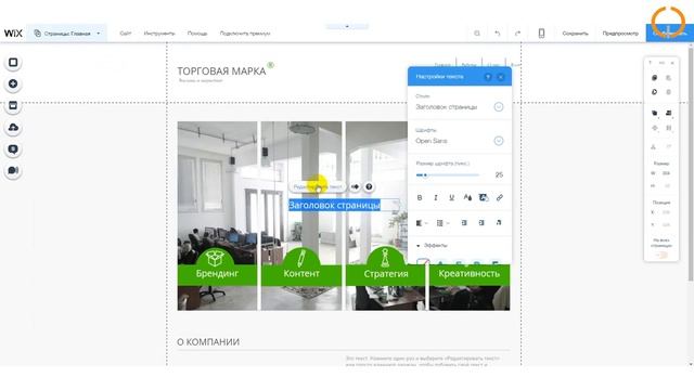 5 правил SEO продвижения раскрутка сайтов на конструкторе Wix смотреть онлайн