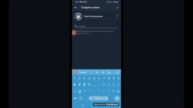 как сделать канал в телеграмме смотреть онлайн