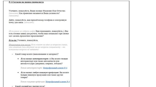 Как формулировать преимущества, чтобы заинтересовать клиента? Холодный звонок АСУ 21 Век смотреть онлайн