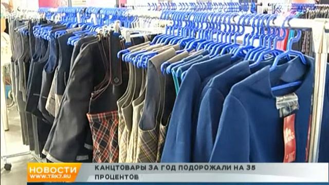 Канцтовары подорожали на 35% за год смотреть онлайн