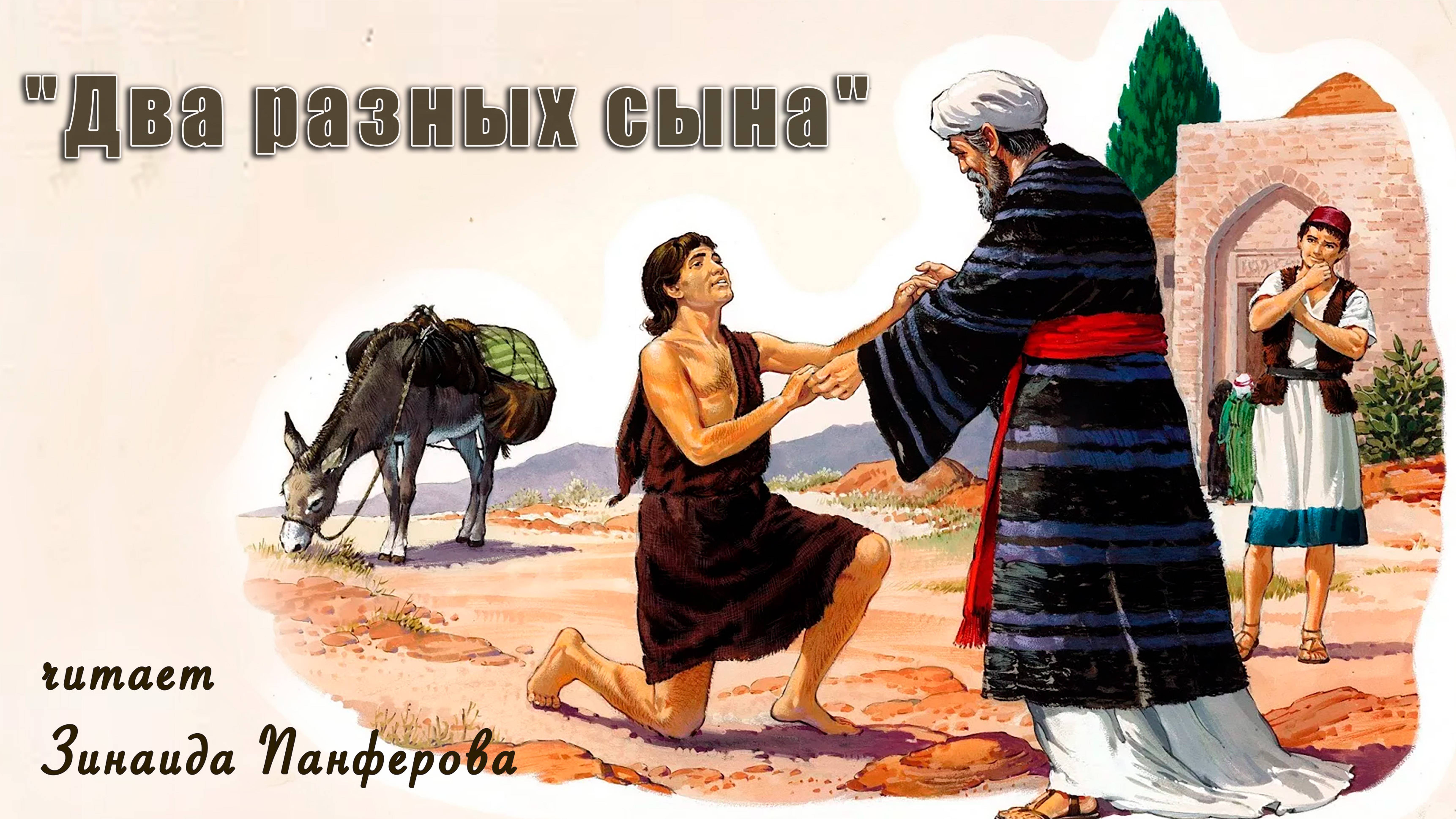 "Два разных сына" стихотворение читает Зинаида Панферова смотреть онлайн